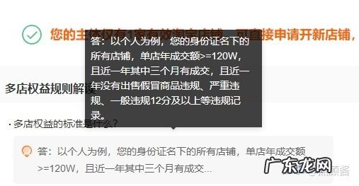 淘宝优质店铺 淘宝店铺