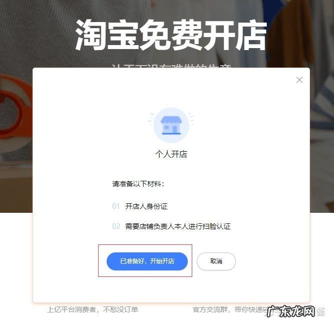 淘宝优质店铺 淘宝店铺