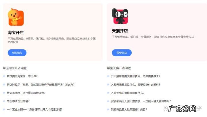 淘宝优质店铺 淘宝店铺