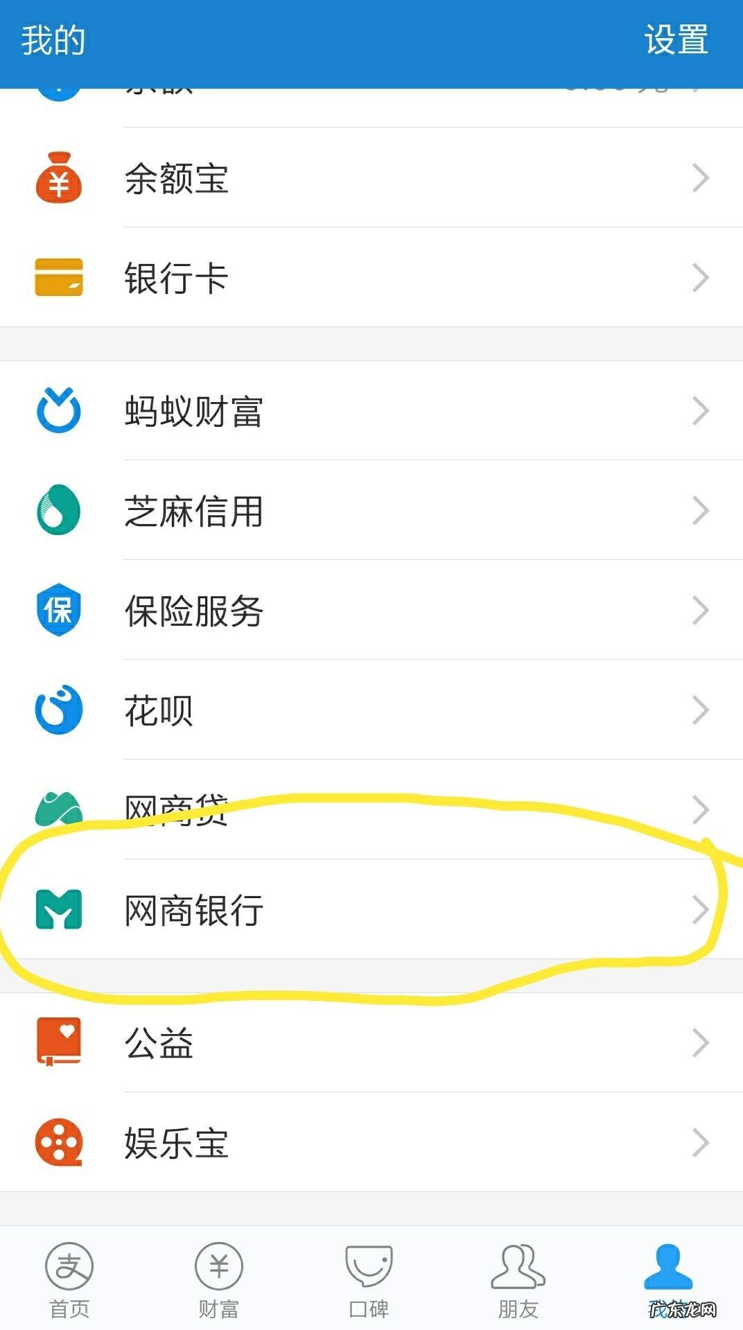 银行卡往余额宝转账限额 转入余额宝限额怎么办