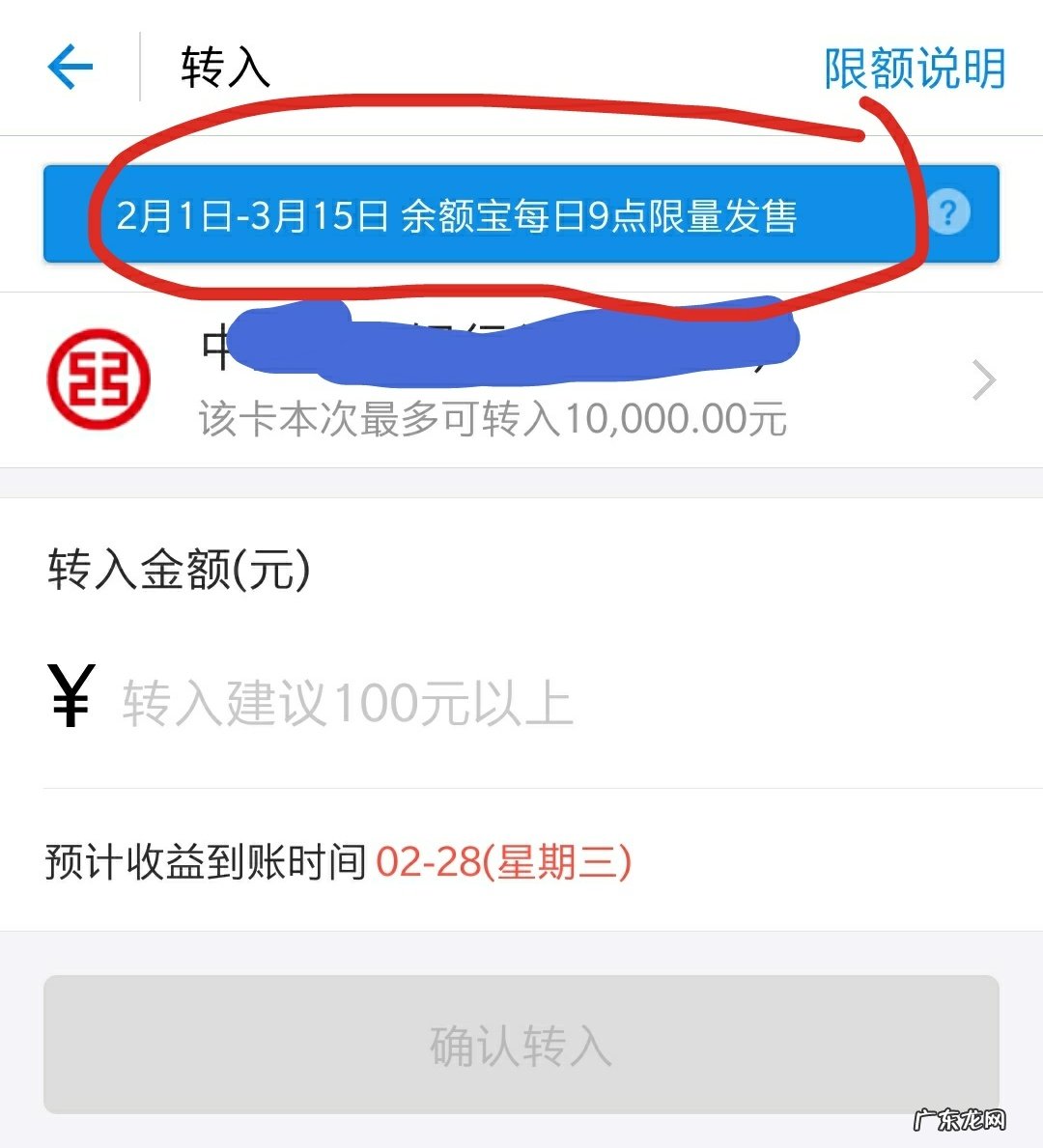 银行卡往余额宝转账限额 转入余额宝限额怎么办