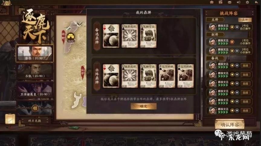 三国杀注册资料在哪里修改 三国杀注册账号有什么用