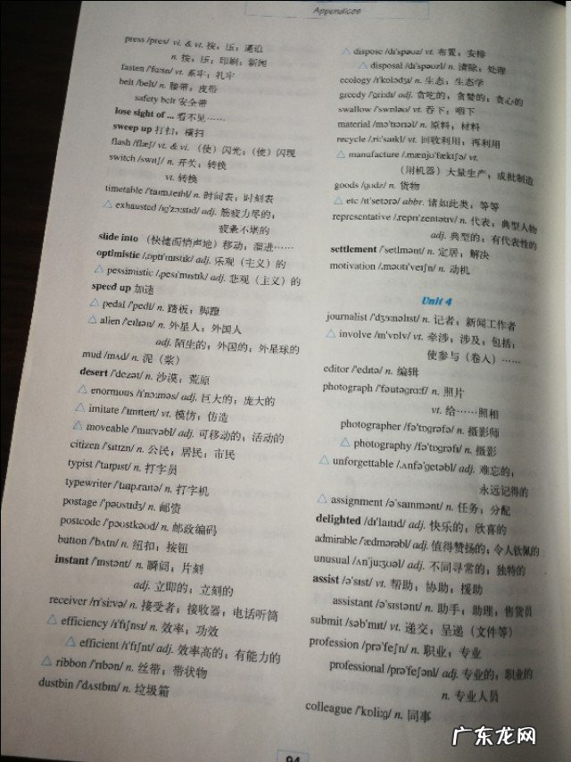 必修五英语单词朗读 必修五英语单词表