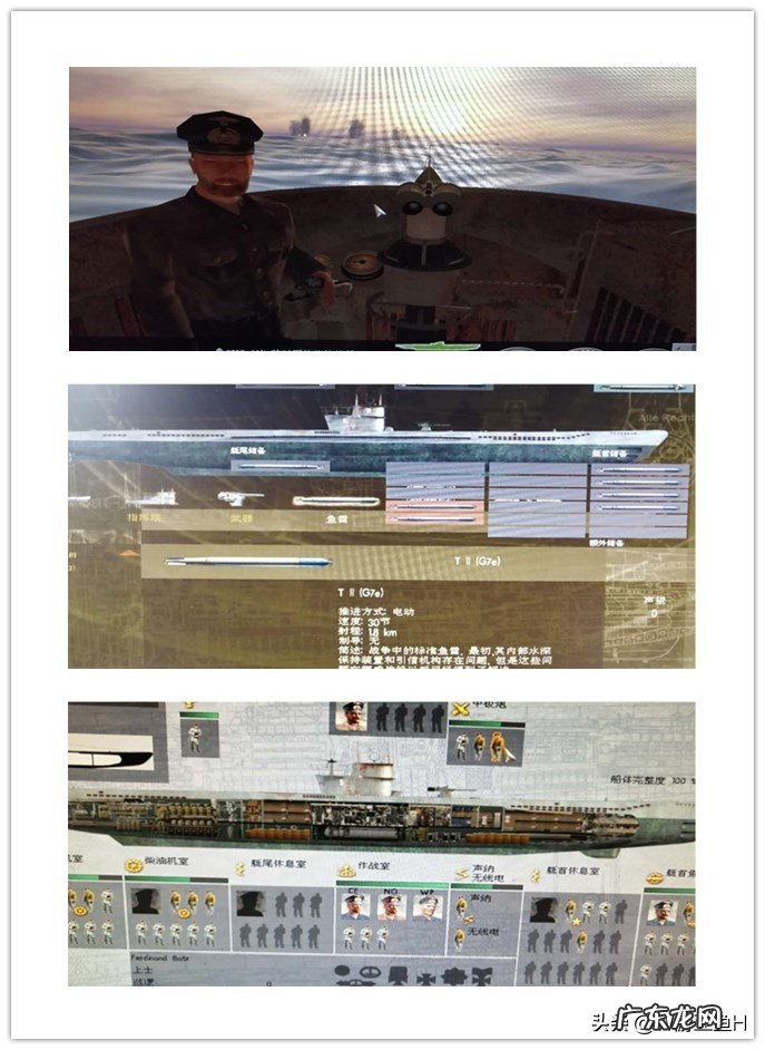 猎杀潜航4生涯攻略 猎杀潜航1攻略