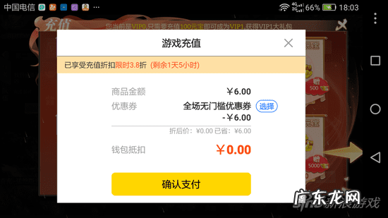 最低折扣手游 手游折扣最低