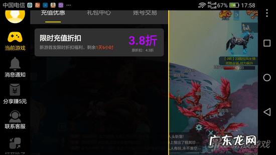 最低折扣手游 手游折扣最低