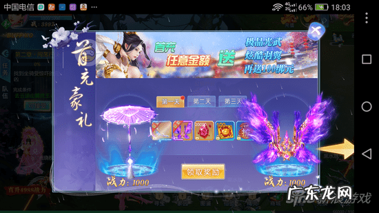 最低折扣手游 手游折扣最低