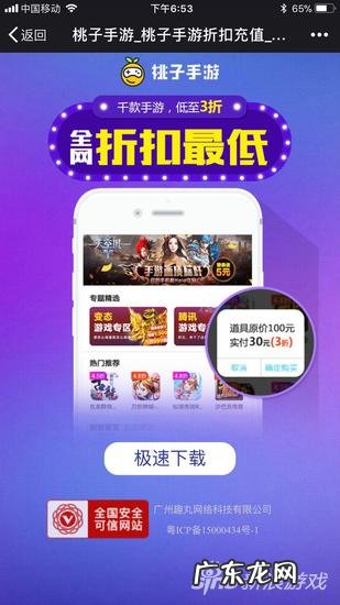 最低折扣手游 手游折扣最低