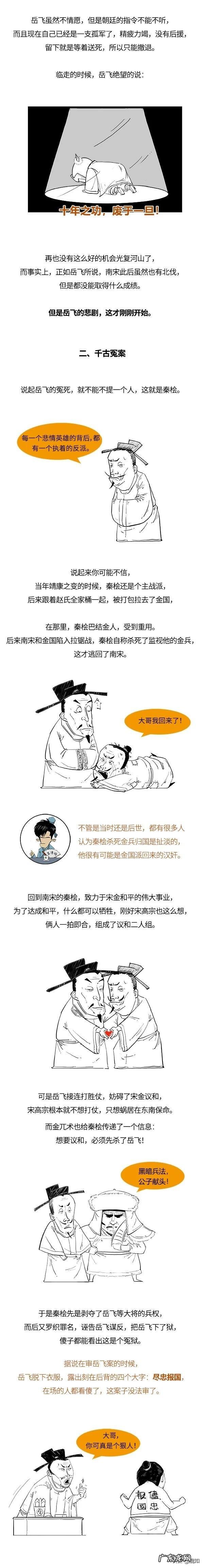 岳飞全传详细攻略图文攻略 岳飞全传详细攻略