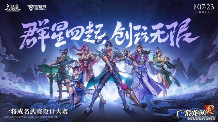 街机三国 街机三国武将大全