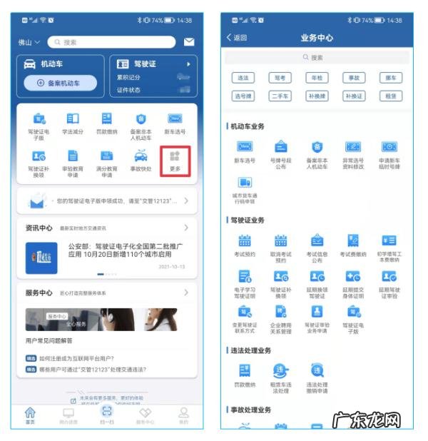 手机安全证书过期怎么办 银行证书过期怎么办
