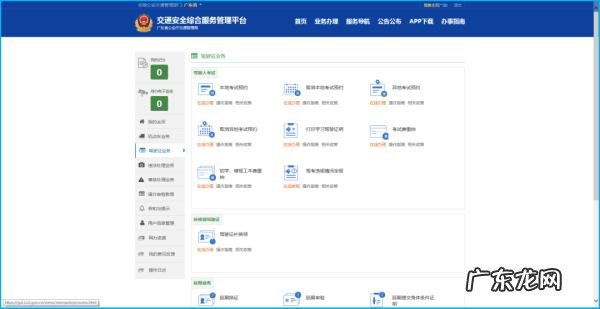 手机安全证书过期怎么办 银行证书过期怎么办