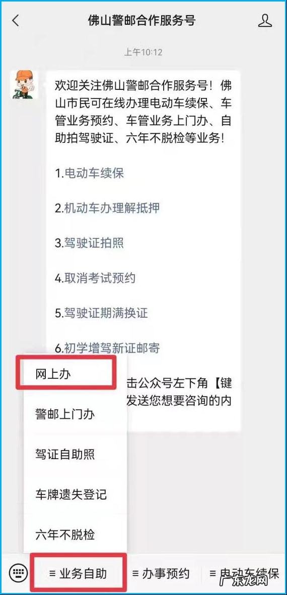 手机安全证书过期怎么办 银行证书过期怎么办