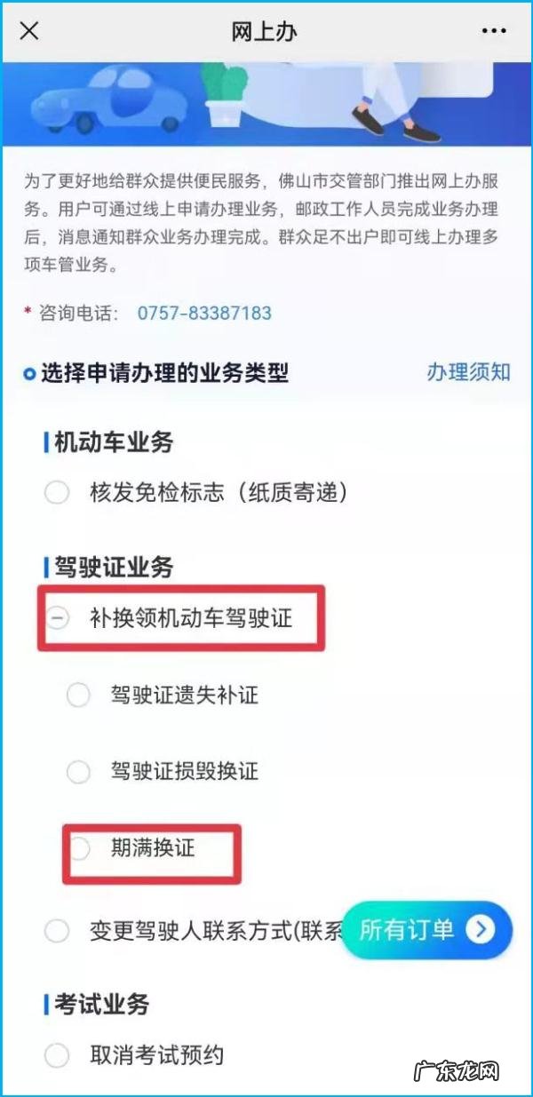 手机安全证书过期怎么办 银行证书过期怎么办