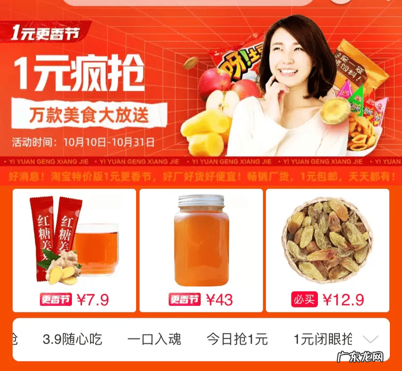 如何进入淘宝一元秒杀 淘宝1元秒杀技巧