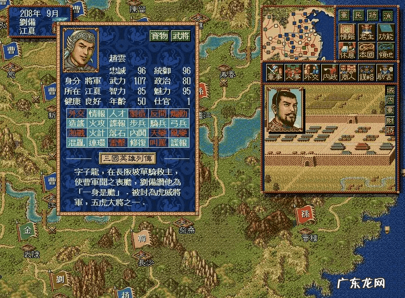 三国手游官网 三国网络游戏