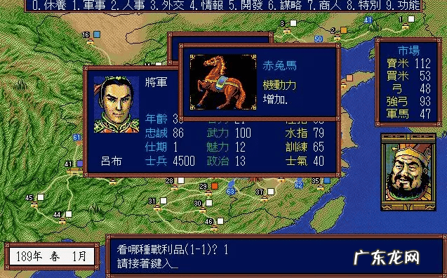 三国手游官网 三国网络游戏