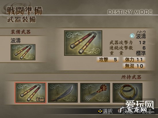 真三国无双4帝国吕布怎么获得 真三国无双4帝国地图