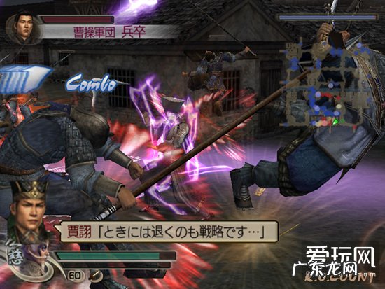 真三国无双4帝国吕布怎么获得 真三国无双4帝国地图