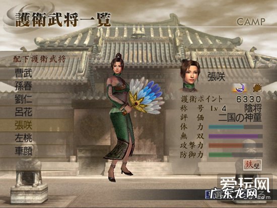 真三国无双4帝国吕布怎么获得 真三国无双4帝国地图