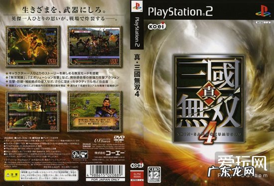 真三国无双4帝国吕布怎么获得 真三国无双4帝国地图