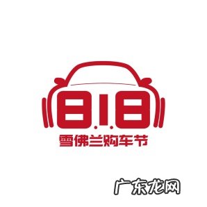 818是什么日子 818是什么节日?