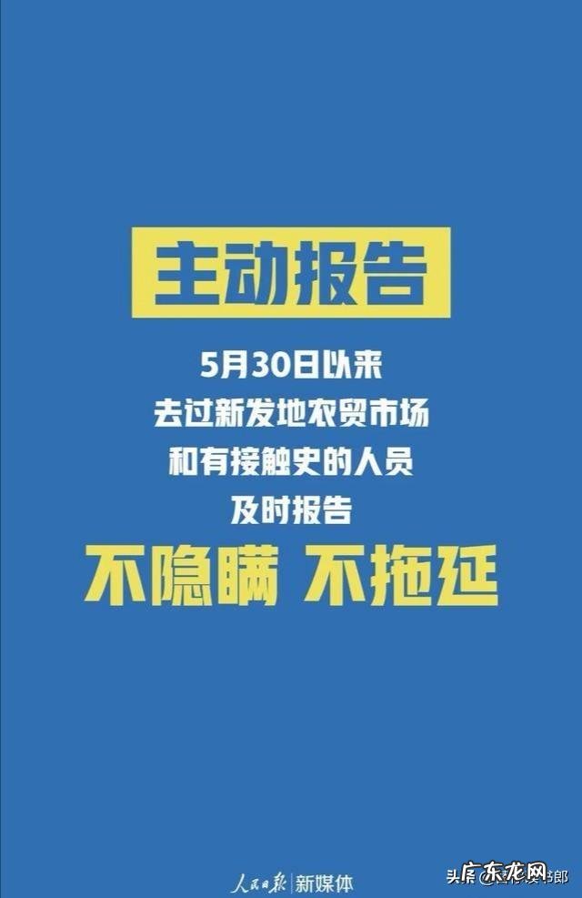 北京新增确诊病例的几天,河北也在新增病例,为什么河北会出现连续新增病例?