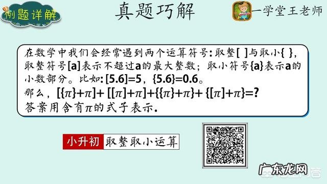 对于不具备超强数学思维的普通学生，如何才能避免小升初奥数边学边忘的老大难？