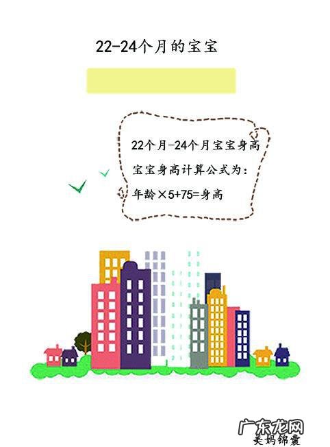 宝宝两岁身高体重标准是多少呢? 2岁小孩身高体重标准