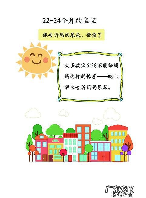 宝宝两岁身高体重标准是多少呢? 2岁小孩身高体重标准