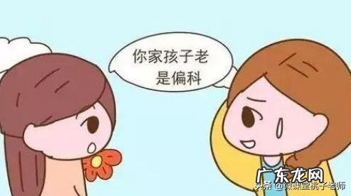 孩子文理科严重偏科，文科方面很差该怎么办？