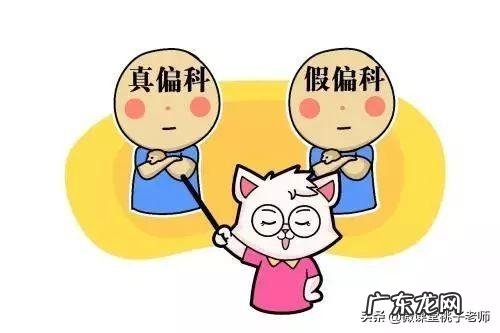 孩子文理科严重偏科，文科方面很差该怎么办？