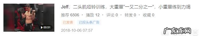 肱二头肌练不大,手臂不够粗,怎样改善自己的训练方法比较好?