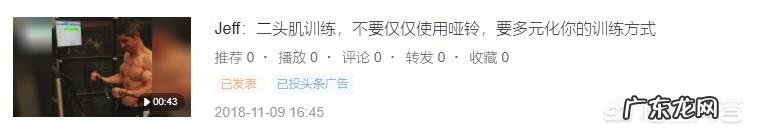 肱二头肌练不大,手臂不够粗,怎样改善自己的训练方法比较好?