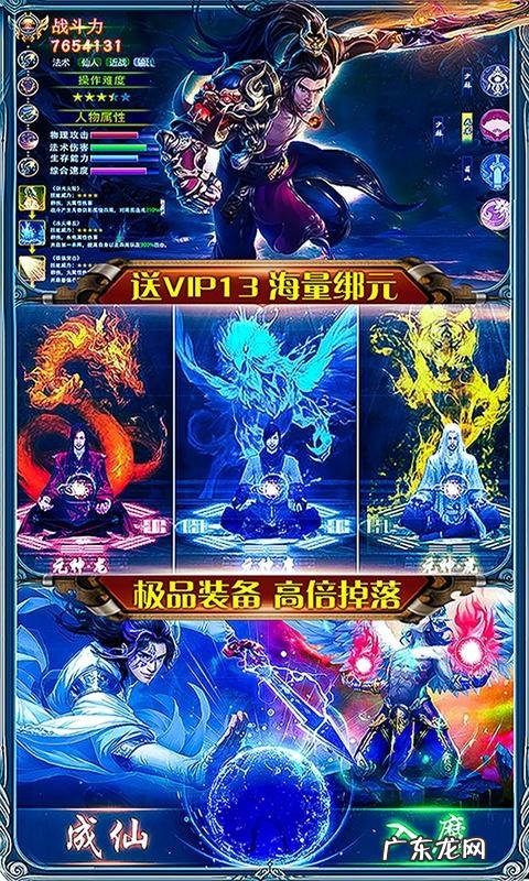 人气热血传奇变态 超超级变态传奇