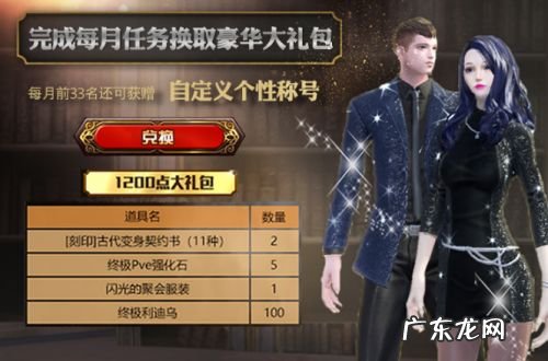 永恒之塔礼包兑换 永恒之塔新手礼包领取