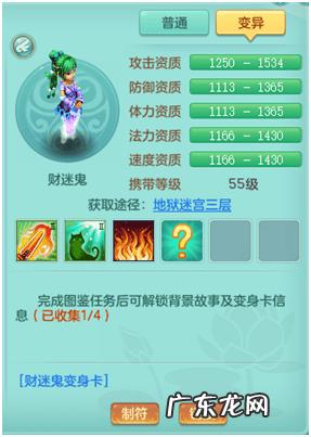 神武极品龙女 神武龙女最多几个技能