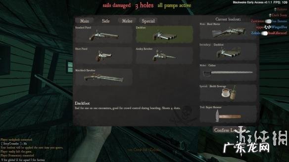 黑色艉流怎么说话 黑色艉流怎么开始游戏