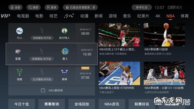 NBA新赛季开打,揭幕战76人对阵绿军、雷霆对阵勇士,你怎么看这两场比赛?