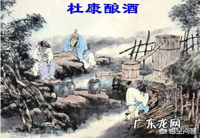 关于杜康您了解多少?