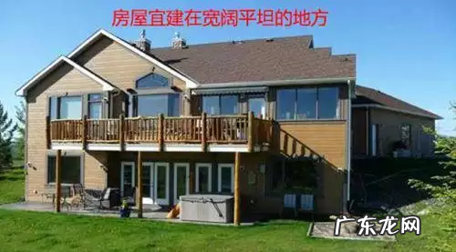 住宅风水选址的九大常识 出门要上坡的房子风水