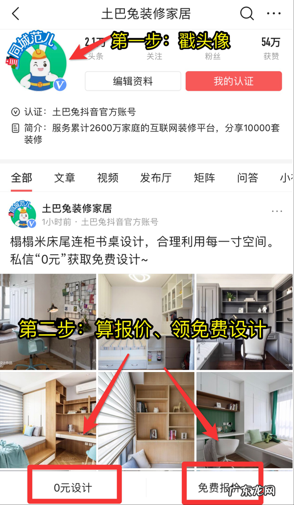 家里的墙上开了个洞,没想到效果这么好,朋友都想照着做 大门正对的墙上有个洞