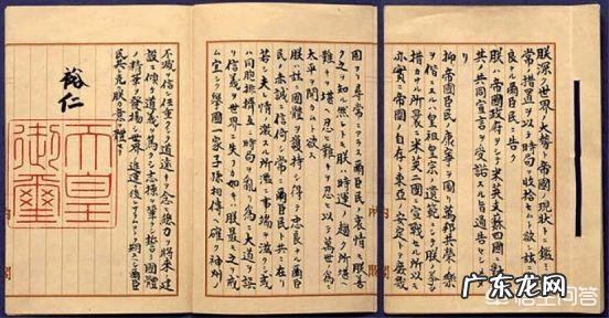 日本投降的时候,在日本出现了怎样的场景?