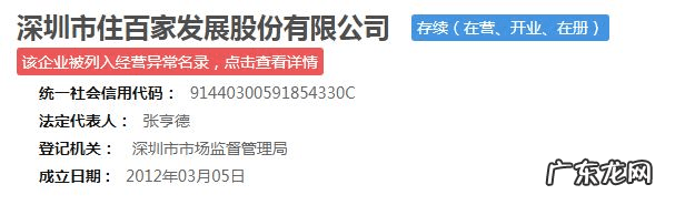 秦东魁老师讲风火水48集 秦东魁讲风水48集