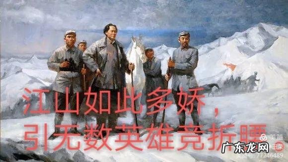沁园春·雪毛泽东 沁园春雪毛泽东
