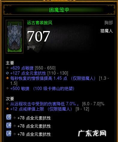 冰心dps计算器 暗黑3dps计算器网页版