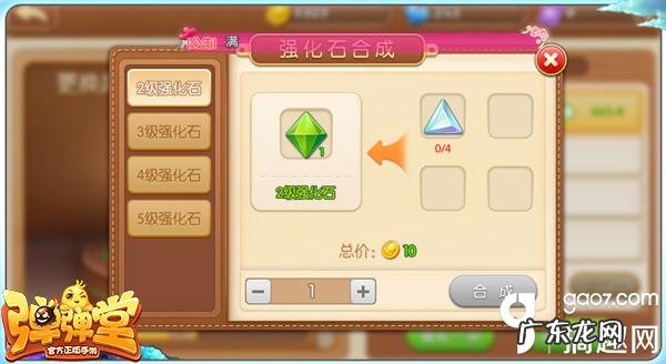 4399弹弹堂 新弹弹堂吧