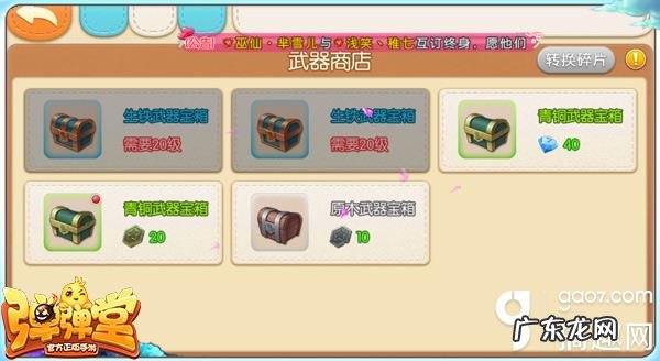 4399弹弹堂 新弹弹堂吧