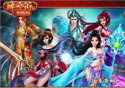 醉西游传奇官网 醉西游官方网