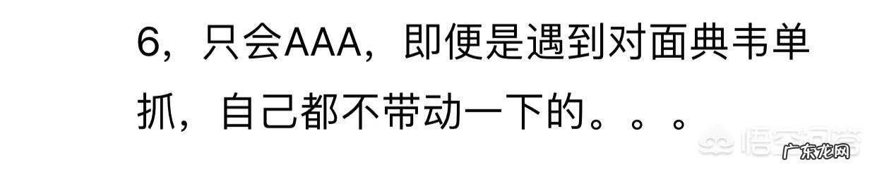 王者荣耀玩家总结8条最让人讨厌的射手行为，你觉得都合理吗？